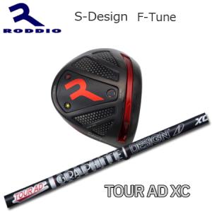 Roddio S-Design F-Tune ブラック+Tour AD XC｜one2one