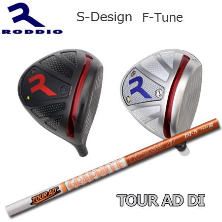 Roddio S-Design F-Tune+TourAD DI