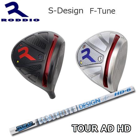 Roddio S-Design F-Tune+Tour AD HD