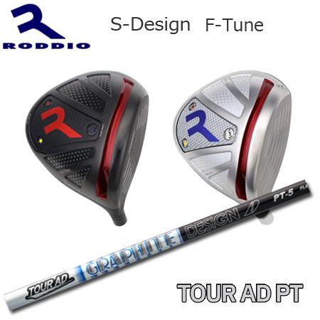 Roddio S-Design F-Tune+TourAD PT