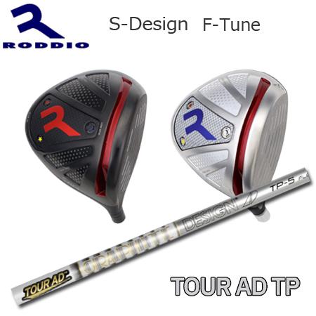 Roddio S-Design F-Tune+TourAD TP