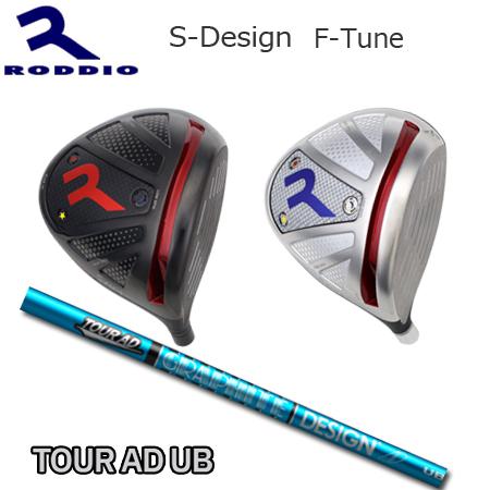 Roddio S-Design F-Tune+TourAD UB