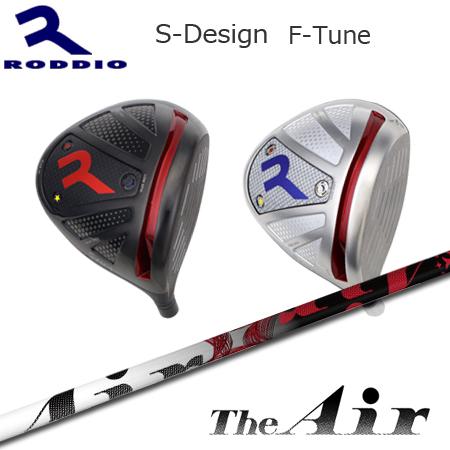Roddio S-Design F-Tune+TRPX The Air