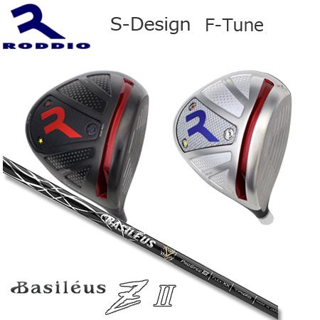 Roddio S-Design F-Tune+Basileus Z II