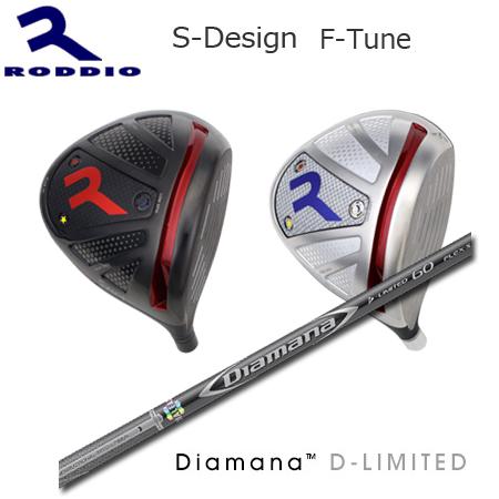 Roddio S-Design F-Tune+Diamana D-Limited