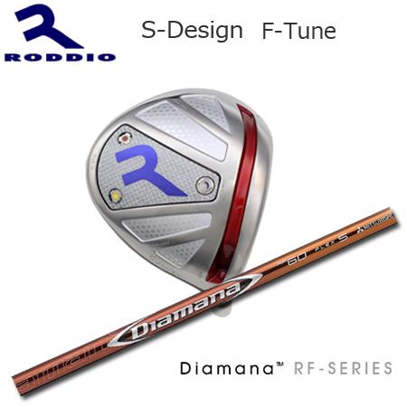 Roddio S-Design F-Tune+Diamana RF