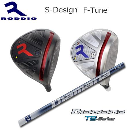Roddio S-Design F-Tune+Diamana TB