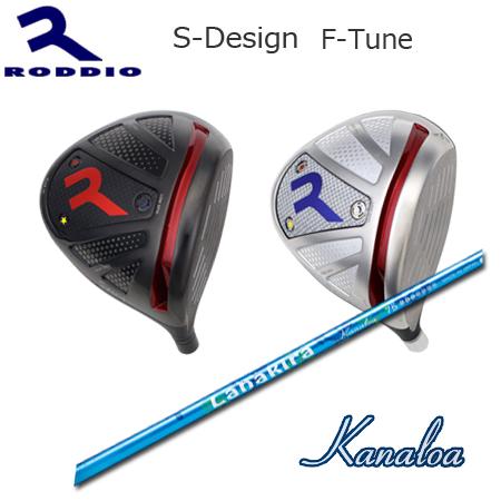 Roddio S-Design F-Tune+Lanakira Kanaloa