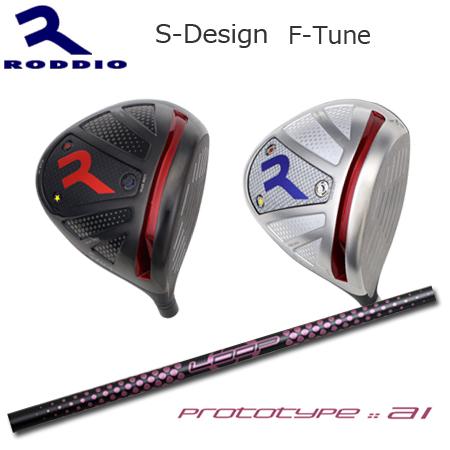 Roddio S-Design F-Tune+LOOP Prototype AI