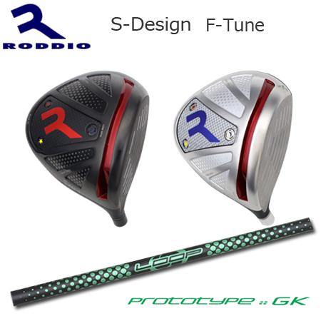 Roddio S-Design F-Tune+LOOP GK