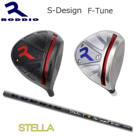 Roddio S-Design F-Tune+Stella