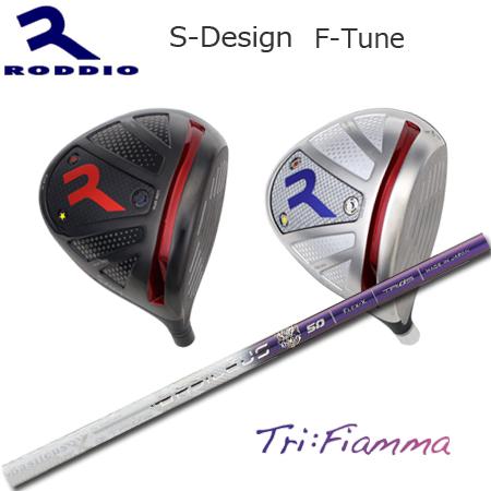 Roddio S-Design F-Tune+Basileus Tri:Fiamma