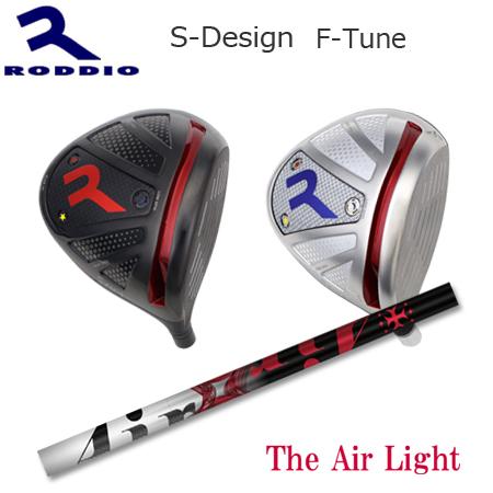 Roddio S-Design F-Tune+TRPX The Air Light