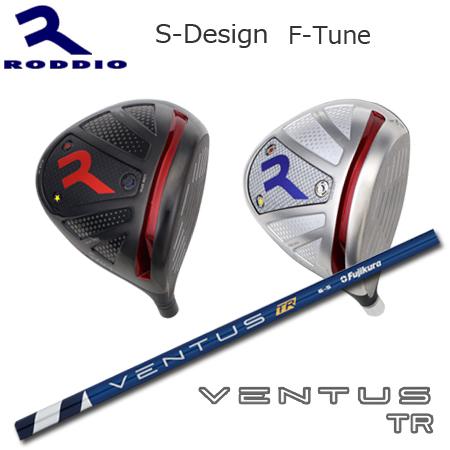 Roddio S-Design F-Tune+VENTUS TR