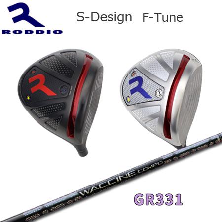 Roddio S-Design F-Tune+GR331