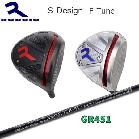 Roddio S-Design F-Tune+GR451