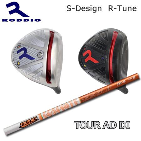 Roddio S-Design R-Tune+TourAD DI