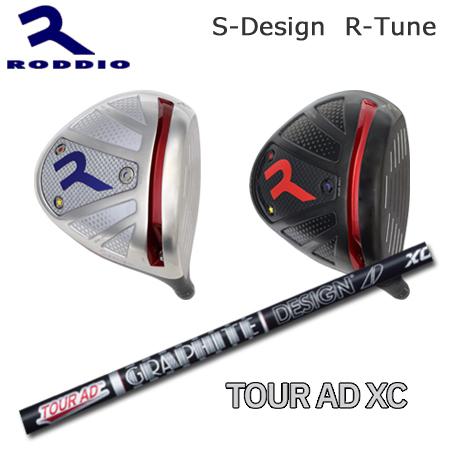 Roddio S-Design R-Tune+Tour AD XC