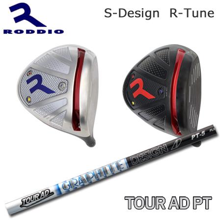 Roddio S-Design R-Tune+TourAD PT