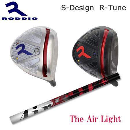 Roddio S-Design R-Tune+TRPX The Air Light
