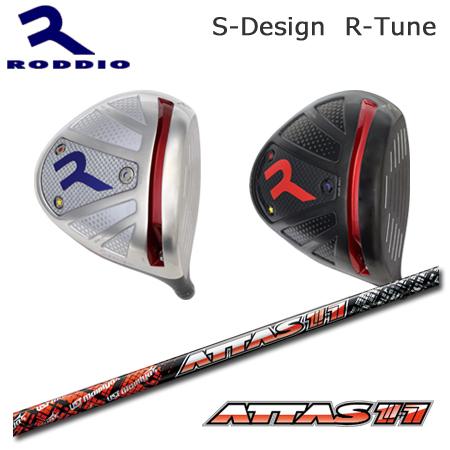 Roddio S-Design R-Tune+ATTAS11