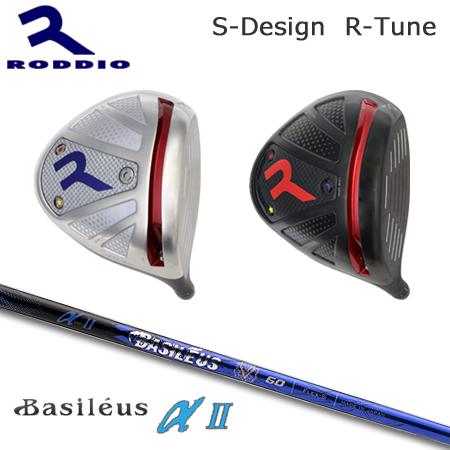 Roddio S-Design R-Tune+Basileus α II