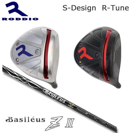 Roddio S-Design R-Tune+Basileus Z II