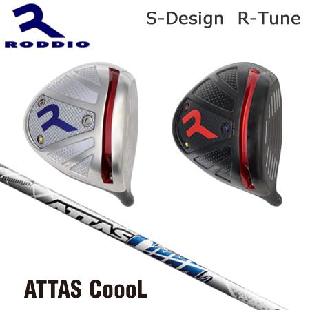 Roddio S-Design R-Tune+ATTAS CooL