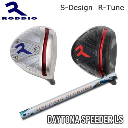 Roddio S-Design R-Tune+DaytonaSpeeder LS
