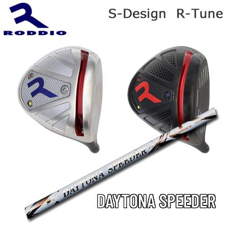 Roddio S-Design R-Tune+Daytona Speeder
