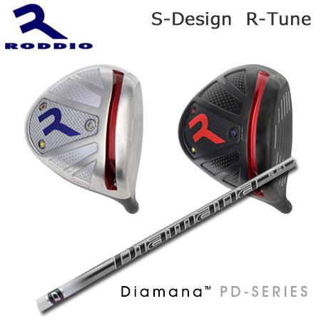 Roddio S-Design R-Tune+Diamana PD