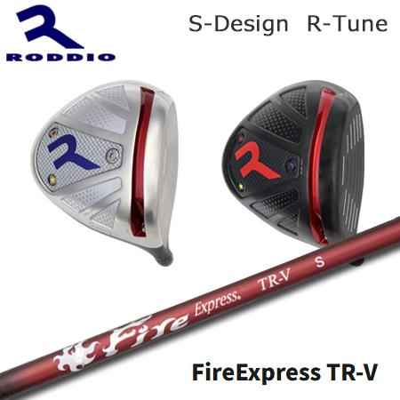 Roddio S-Design R-Tune+Fire Express TR-V
