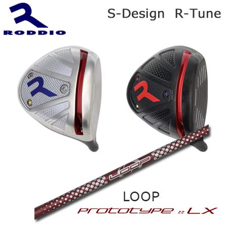 Roddio S-Design R-Tune+LOOP Prototype LX