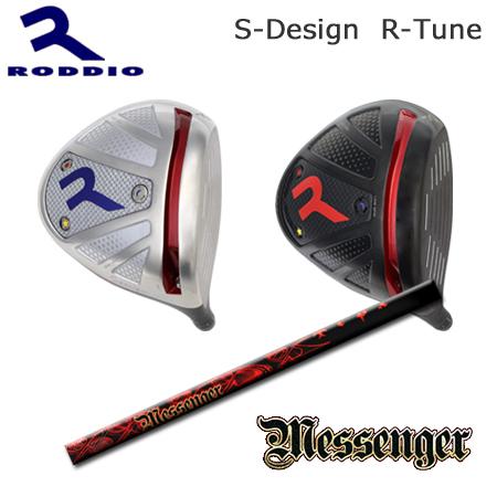 Roddio S-Design R-Tune+TRPX Messenger