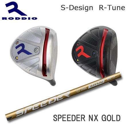 Roddio S-Design R-Tune+Speeder NX GOLD