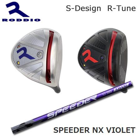 Roddio S-Design R-Tune+Speeder NX VIOLET