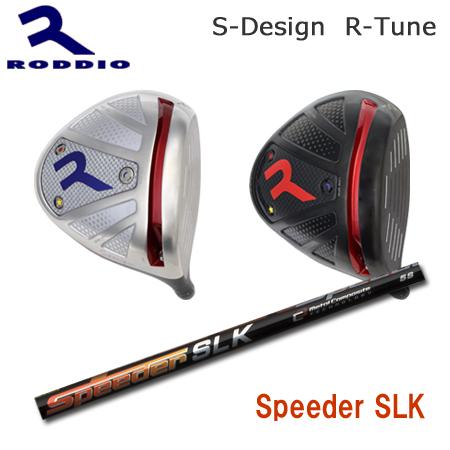 Roddio S-Design R-Tune+Speeder SLK