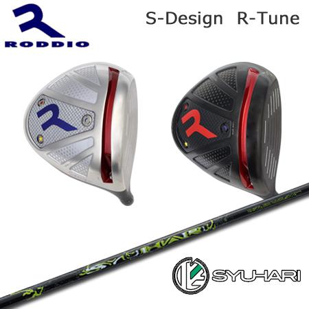 Roddio S-Design R-Tune+SYUHARI