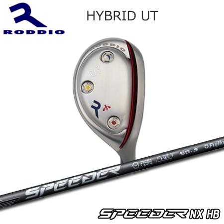 ロッディオ(Roddio) Hybrid Utility+Speeder NX HB