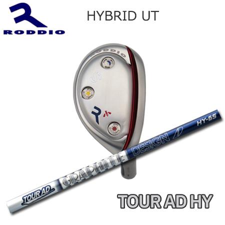 ロッディオ(Roddio) Hybrid Utility+TourAD Hybrid