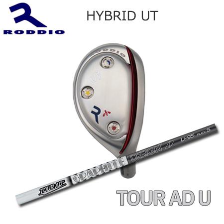 ロッディオ(Roddio) Hybrid Utility+TourAD U