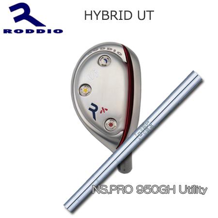 ロッディオ(Roddio) Hybrid Utility+NS950 Utility