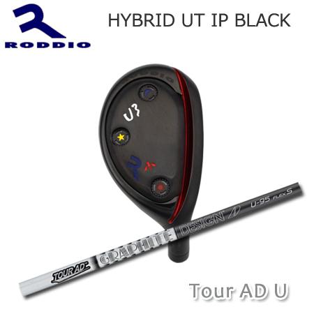 ロッディオ Hybrid Utility IP Black+TourAD U【カスタムオーダー】