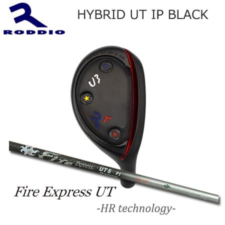 ロッディオ Hybrid Utility IP Black+Fire Express UT HR【カ...