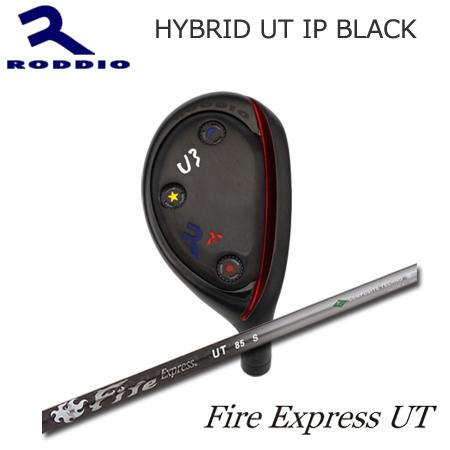 ロッディオ Hybrid Utility IP Black+Fire Express UT【カスタム...