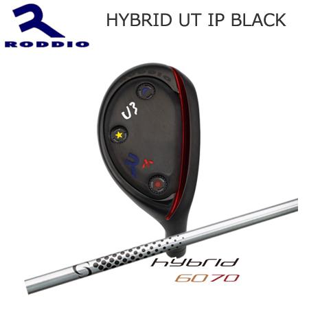ロッディオ Hybrid Utility IP Black+Loop Hybrid 60/70【カス...