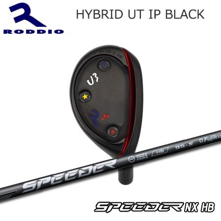ロッディオ Hybrid Utility IP Black+Speeder NX HB【カスタムオー...