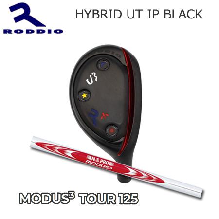 ロッディオ Hybrid Utility IP Black+NSPRO MODUS3 125【カスタ...