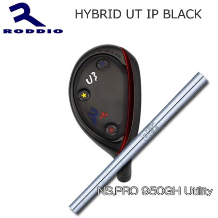ロッディオ Hybrid Utility IP Black+NS950 Utility【カスタムオー...