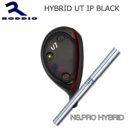 ロッディオ Hybrid Utility IP Black+NSPRO HYBRID【カスタムオーダ...